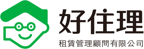 好住理租賃管理顧問有限公司